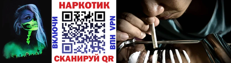 Наркотические вещества Энгельс КОКАИН  Меф мяу мяу  Амфетамин  blacksprut как войти  Конопля 