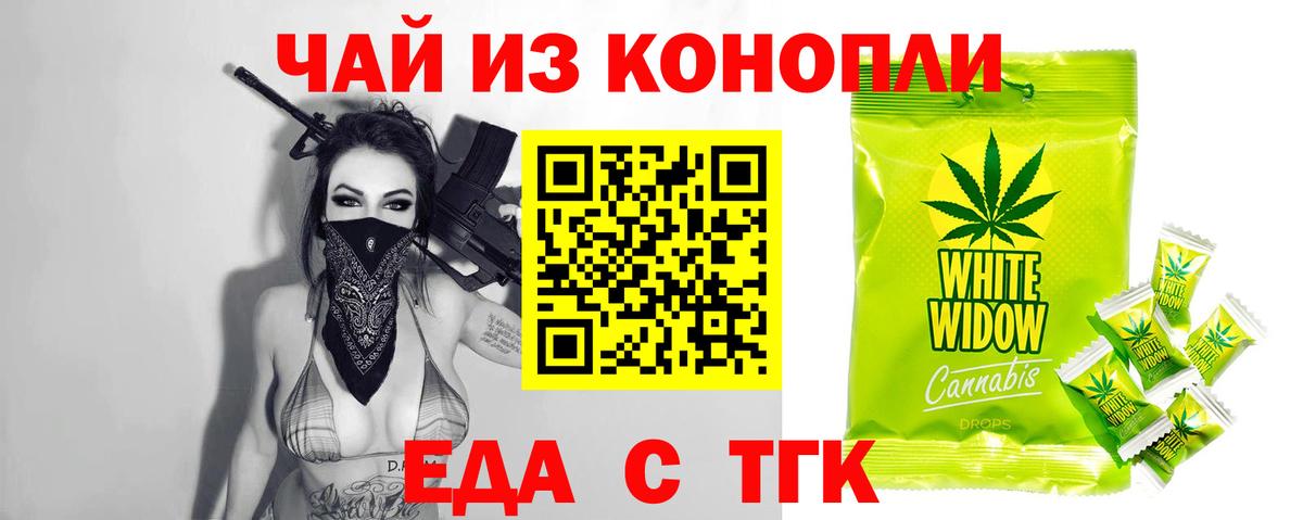 Энгельс  Canna-Cookies конопля  Вход с VPN 