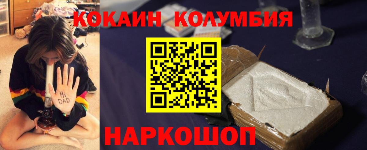 хочу наркоту  КОКАИН Перу  Вход с VPN  Энгельс  КОКАИН Колумбийский 