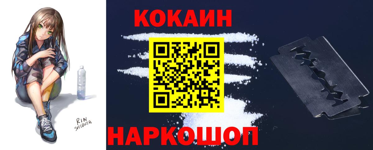 Кокаин Columbia Энгельс
