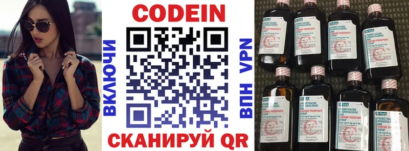 Кодеиновый сироп Lean Purple Drank  omg ONION  Энгельс 