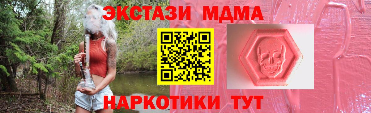 Экстази TESLA  мега рабочий сайт  Ecstasy  Энгельс  Вход с VPN  Экстази mix 