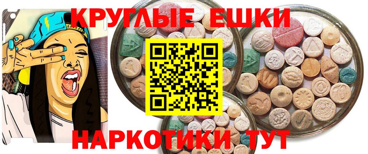 Ecstasy 300 mg Энгельс