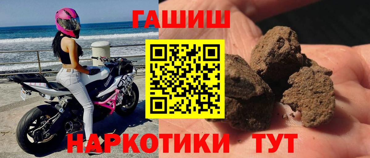 ГАШИШ индика сатива  закладки  Энгельс  Вход с VPN  ГАШ убойный 
