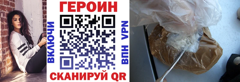 Героин гречка Энгельс
