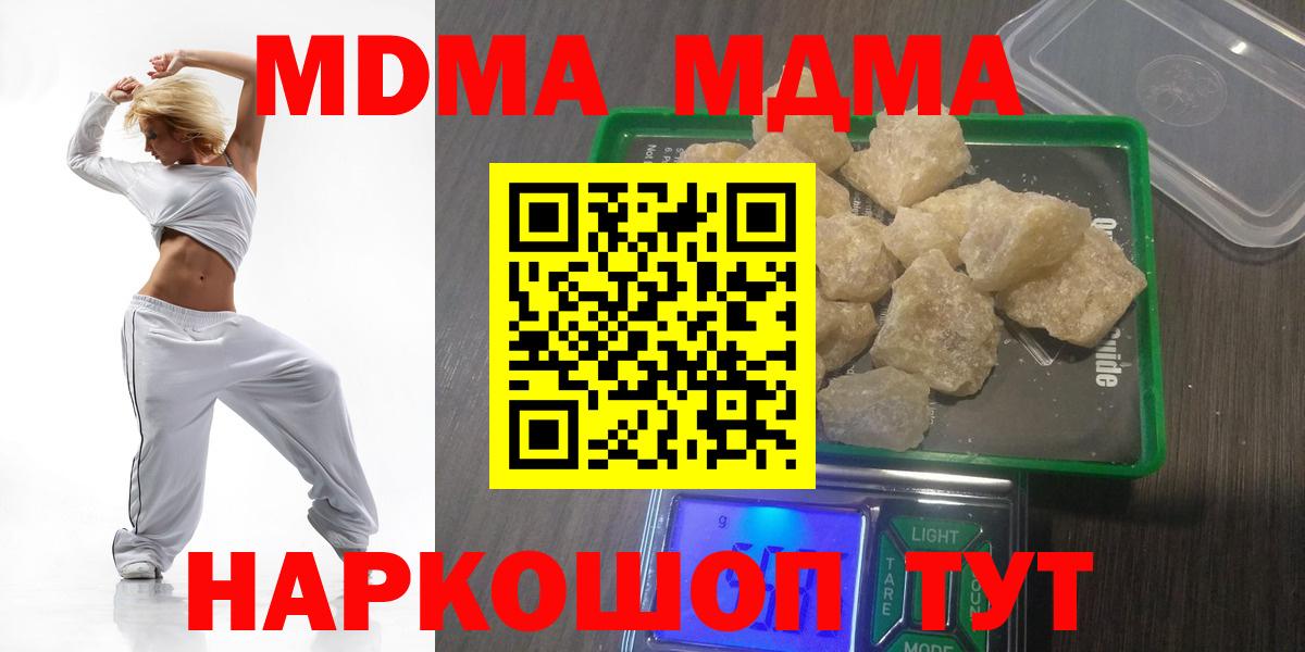 Энгельс  МДМА crystal  Вход с VPN 