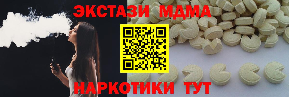 МДМА кристаллы Энгельс