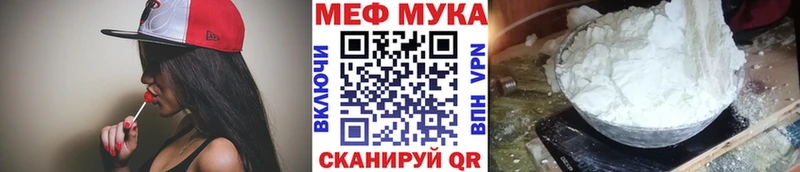 МЕФ мука  kraken как войти  Энгельс 