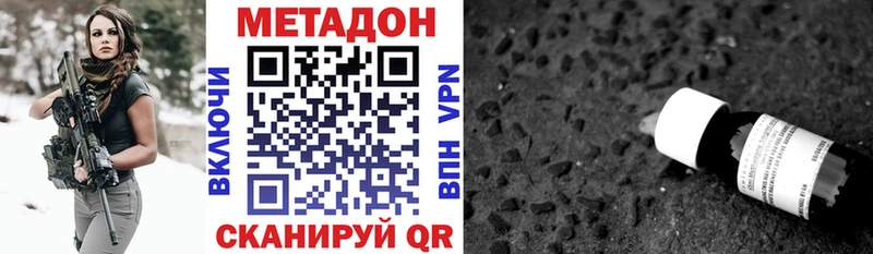 МЕТАДОН кристалл  Энгельс 