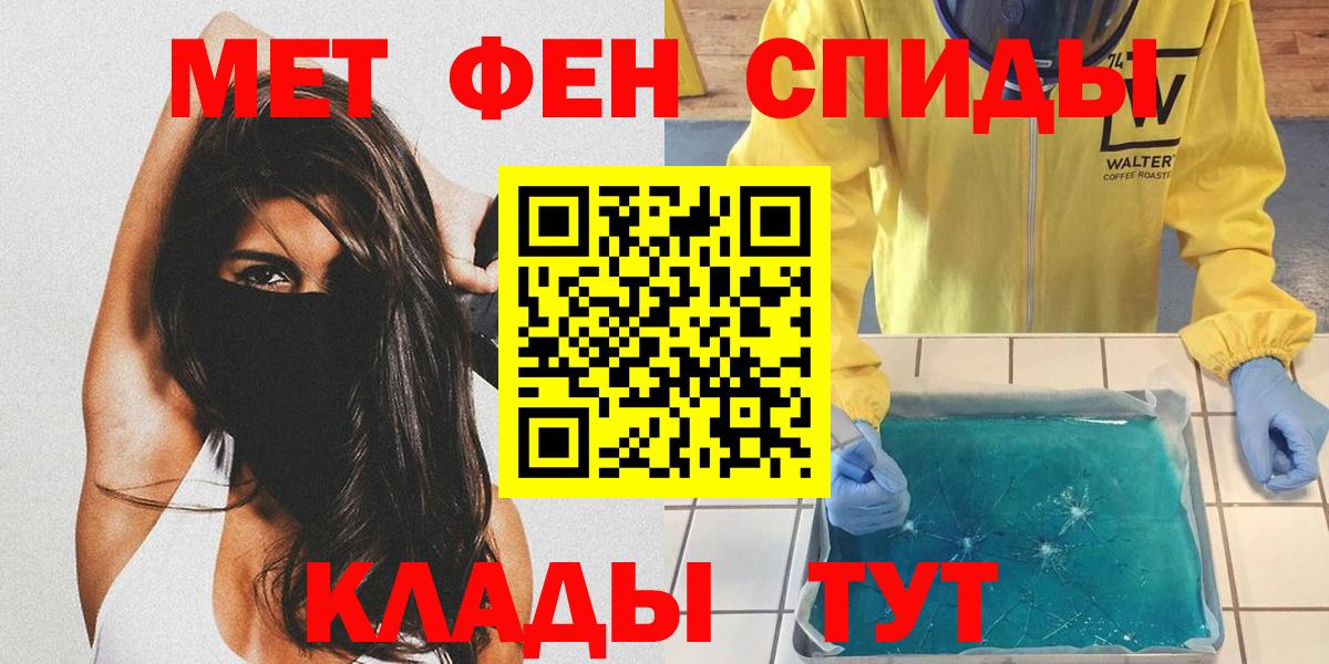 Энгельс  МЕТАМФЕТАМИН Methamphetamine  Вход с VPN 