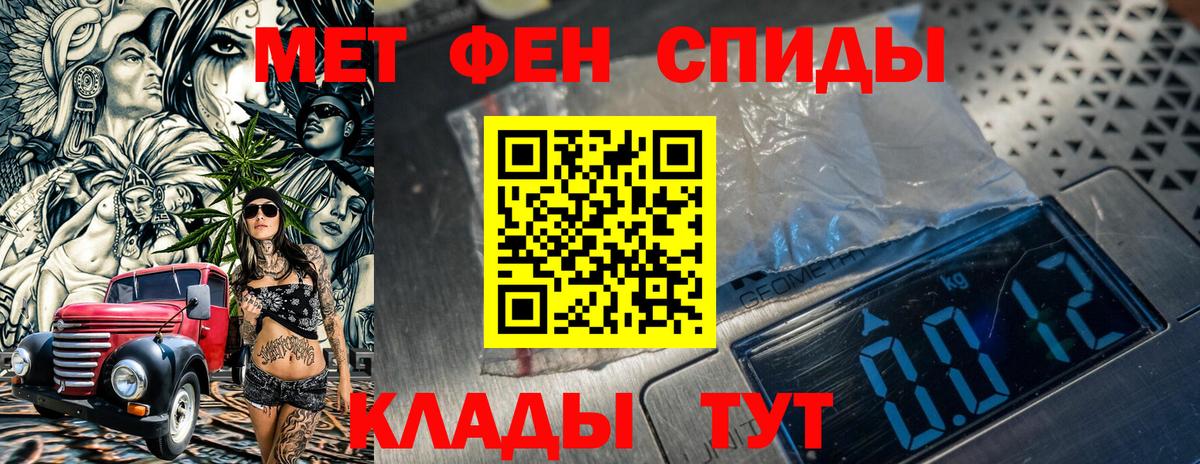 Первитин Methamphetamine Энгельс