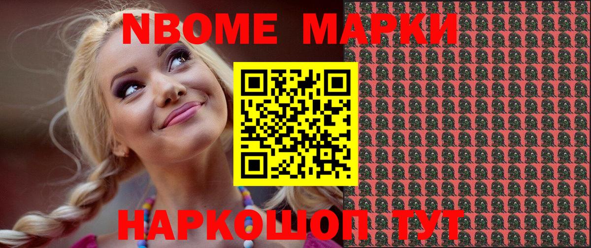 Марки 25I-NBOMe 1,5мг  Вход с VPN  Марки 25I-NBOMe 1,5мг  Энгельс 